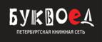 Скидки до 25% на книги! Библионочь на bookvoed.ru!
 - Глинка
