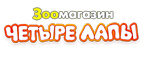Скидка 10%  на корм для щенков и взрослых собак торговой марки Biomill! - Глинка